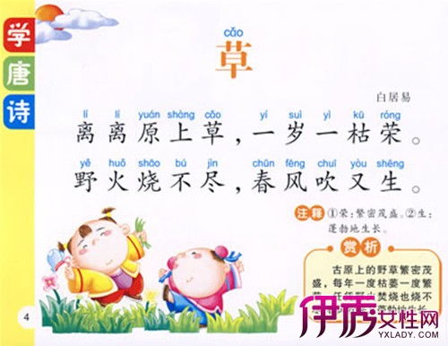 幼儿园古诗图片大全 告诉你怎么教孩子学