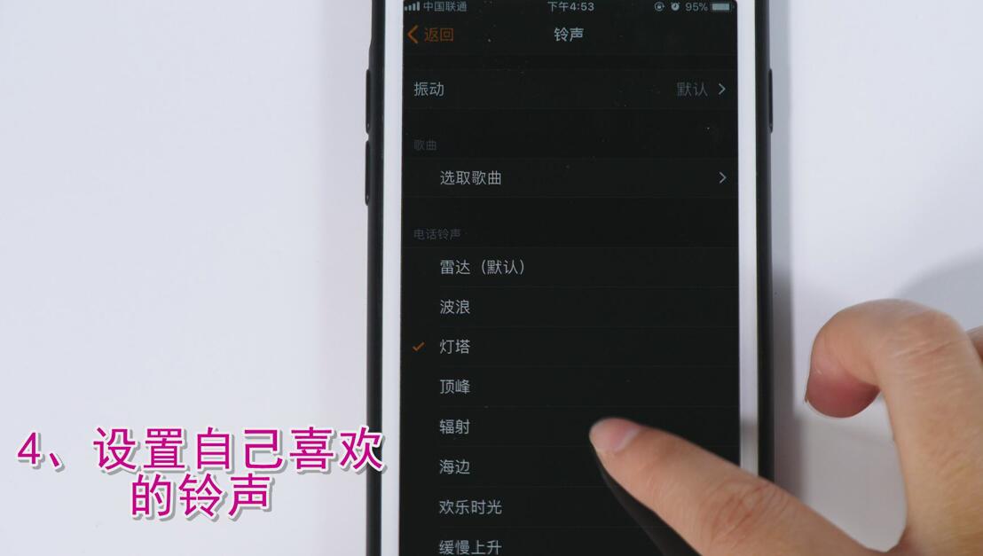苹果手机闹钟铃声怎么设置 选一首自己喜欢的